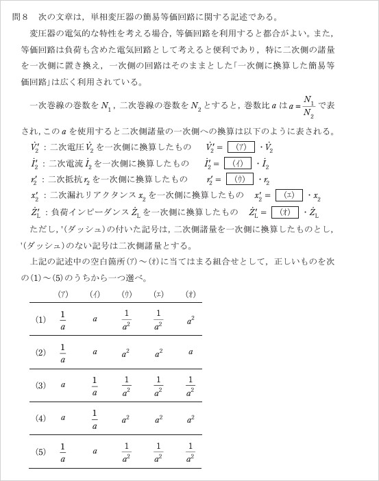 電験三種とは| 第三種電気主任技術者の試験難易度や合格率、仕事内容について徹底解説!【令和7年度試験日程】 | 電気主任技術者の求人ならJHK ...