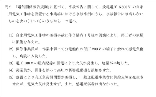 電験三種とは| 第三種電気主任技術者の試験難易度や合格率、仕事内容について徹底解説!【令和7年度試験日程】 | 電気主任技術者の求人ならJHK ...