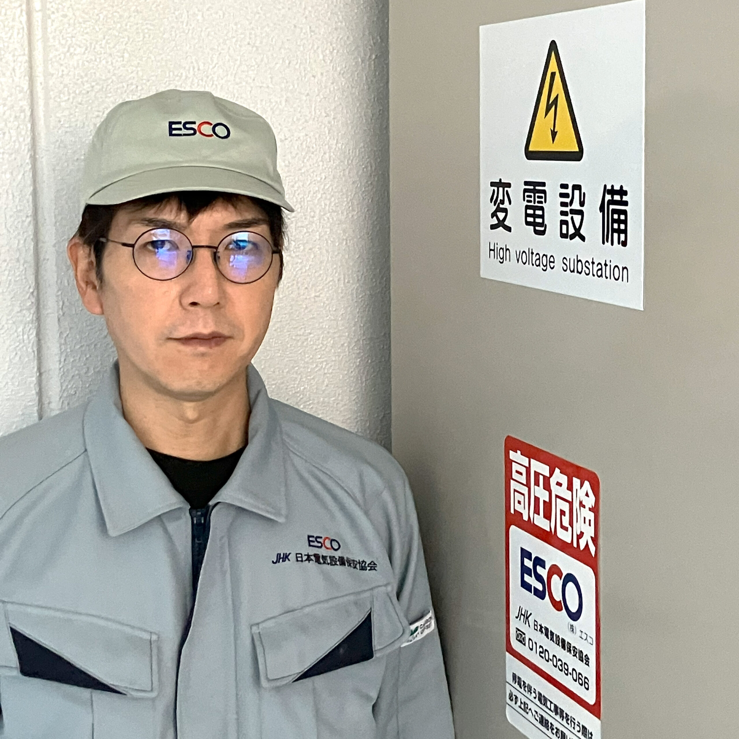 電気のプロとして、お客様の安全と安心を支える仕事に誇りを持っていますのサムネイル画像